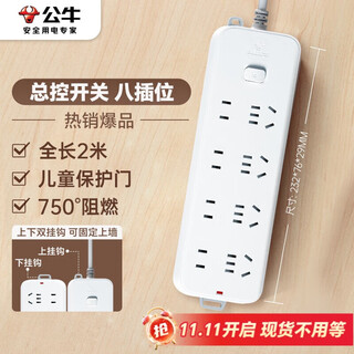 Bull socket/socket board/socket strip/socket strip/socket strip/dormitory home desktop drag strip 3c certification 8-bit master control switch 2 meters in length gn-b3440