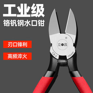 Non-rabbit water-mouth pliers, diagonal pliers, electrician's 6-inch 5-inch industrial-grade model scissors, small bias-mouth pliers, wire cutters