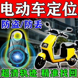 Charging-free electric vehicle positioning tracker can be connected to a mobile phone to install a small anti-theft strong magnet for bicycles. regular version - single locator