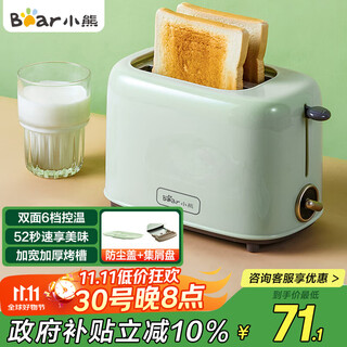 Bear bread machine, toaster breakfast toaster, 2 slices of toasted sandwich bread, household multifunctional light food machine, 6-speed baking with dust cover dsl-c02w1 green