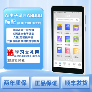 Wenquxing (wqx) reading pen, universal english bilingual scanning pen, multi-functional scanning pen, dictionary pen, word machine, elementary school, middle school and high school learning english smart translation pen, offline version course synchronization a8000 ai electronic dictionary, multiple dictionaries, quick search/reverse search/anti-search