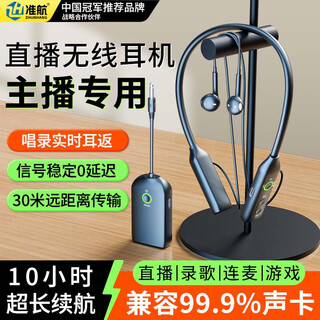 Zhunhang live broadcast wireless in-ear sound card headphones back-listening monitoring equipment all-in-one singing k-song anchor hanging neck bluetooth headset internet celebrity douyin mobile phone special bluetooth sports noise reduction m01