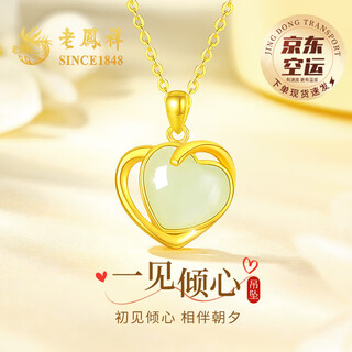 Lao feng xiang jade see you gold necklace for women 18k gold light luxury hetian jade pendant wedding anniversary gift for girlfriend and wife 18k jade see you hetian jade pendant + 18k gold chain