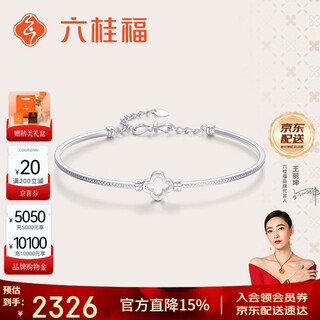Liuguifu jewelry pt950 bracelet four-leaf clover platinum bracelet women's fashion platinum bracelet pt0500001