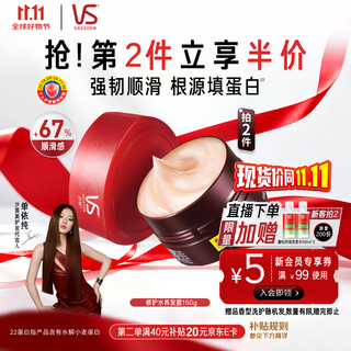 Sassoon shan yichun same style repairing water hair mask 150g protein can hair care hair perm and dyeing without steaming