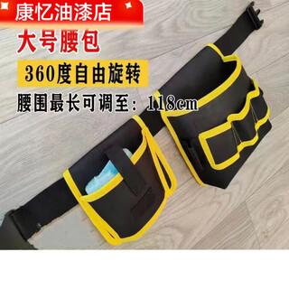 Meikejie tool bag portable electrician multi-function carpentry waist bag sturdy and durable thickened electric drill canvas bag new thickened black canvas combination waist bag yellow edge belt