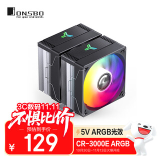 乔思伯（JONSBO）CR-3000E ARGB版 CPU风冷散热器(双塔双风扇/镀镍6热管/5V ARGB光效/PWM/多平台/附硅脂)