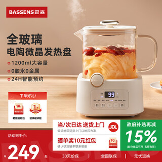 Bassens small square stewed all-glass health pot 1.2l teapot health kettle all-in-one kettle thermostatic kettle baby maternal and infant grade material mini teapot boiling water bs-d5