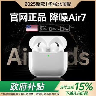 Huaqiangbei's new model, direct sales and genuine products丨new air 7th generation huaqiangbei bluetooth headset adapts to apple iphone17/16pods wireless noise reduction 2025 latest semi-in-ear pro official original and authentic丨full-featured top-of-the-line active noise reduction + spatial audio + three real power