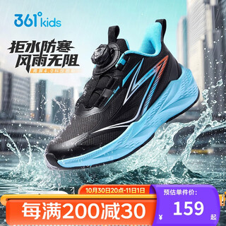 361 rain screen children's running shoes 25 winter men's and women's anti-slip anti-slip cushioning knob sports shoes for men, women and middle-aged children black 34