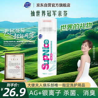 Super supnice sports shoes and socks deodorizing spray 260ml mint marine fragrance deodorizing and deodorizing