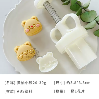 Yusenyi 20g japanese cartoon bow kitten mooncake mold mini cat mung bean cake breakfast supplement steamed bun hand-pressed mold butter bear 2030g 1 flower piece in a bucket butter bear 2030g 1 flower piece in a bucket