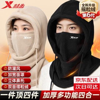 Xtep autumn and winter men's and women's cycling hats, windproof neck scarf, cold-proof face mask, warm plus velvet hood, electric vehicle face protection, face mask + neck scarf + mask 3-in-1 upgraded model - black