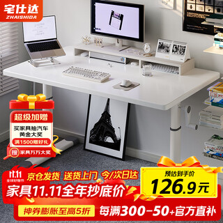 Zhaishida computer desk study table hand-crank lift table home desktop student writing desk gaming table dnz-17 upgraded three-work reinforcement simple white 100*60cm
