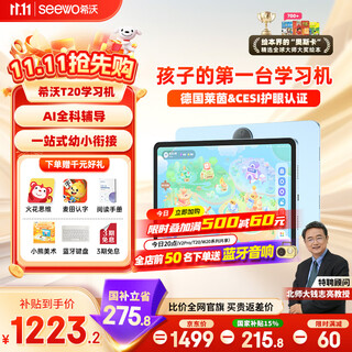 Seewo ai learning machine t20 15% national subsidy children's eye protection learning tablet computer for primary school, junior high school and high school homologous class learning machine and early education machine 6+128g starry sky blue