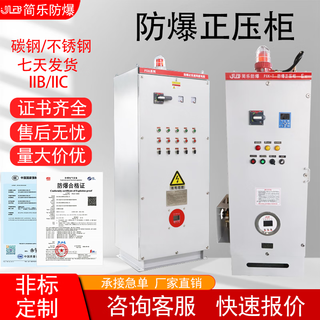 Explosion-proof ventilated positive pressure cabinet, power distribution cabinet, touch screen control cabinet, inverter cooling power electric control cabinet, non-standard carbon steel