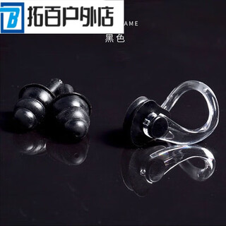 Zkhe swimming nose clip earplugs set silicone nose plugs children's special anti-choking adult diving earplugs black universal soft silicone 1 nose clip + 2 ears