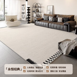 Yingfei graphene heating carpet living room 2025 new no-wash and wipeable light luxury high-end floor heating sofa carpet timeless classic (flagship model) foldable + removable and washable 140cm*200cm