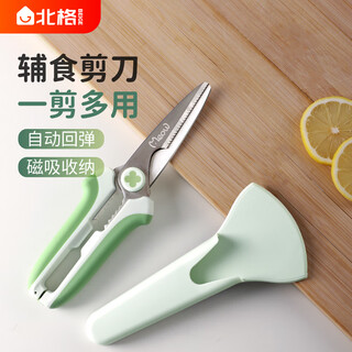 Beige complementary food scissors, kitchen scissors, household chicken bone scissors, stainless steel scissors for chicken and duck bones, multifunctional children's food scissors, automatic rebound, special scissors for complementary foods, mint green