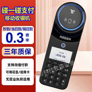 Lakala alipay touch payment equipment restaurant shop touch payment equipment convenience store scan code collection cash register 0.3% transaction fee 2137 hot-selling items