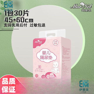 Disposable baby changing pad manel baby changing pad disposable baby newborn toddler waterproof sheet changing pad diaper cloth pure cotton summer style gold 60*45cm pack of 30 pieces large