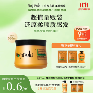 Gotukola dog head koala hair mask orange mask 500ml keratin repair antioxidant nourishing imported