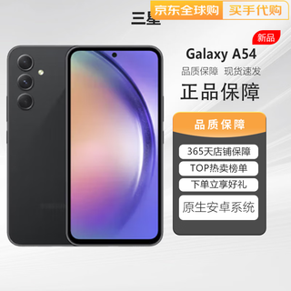 Samsung galaxy a54 5g mobile phone, wide-angle ois optical image stabilization, ip67 dustproof and waterproof a54 6+128gb