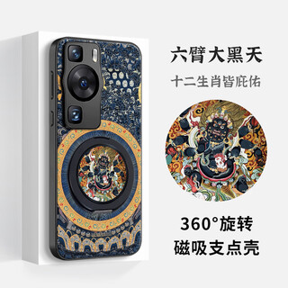 The country of trouble is suitable for huawei p60pro magnetic art fulcrum mobile phone case 50 integrated with stand 360 degree rotation 40 five gods of wealth twelve zodiac national style all-inclusive edge protective cover new six-arm mahakala (universal for the twelve zodiac signs) - magnetic fulcrum case huawei p50