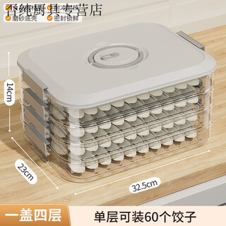 Enshousu multi-layer dumpling box for home kitchen refrigerator organization, ravioli box, fresh-keeping and quick-freezing special storage box, pp material - freezable, white, one layer and one cover, holds 60 dumplings, portable timer