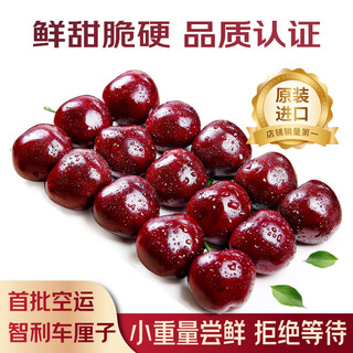 Meiyuexian imported cherries by air, next-day delivery to chile, large cherries, door-to-door delivery of seasonal fresh fruits, direct shipment, 200g (net weight), large j-grade single fruit, 6-8g