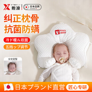 Xulin japanese baby shaping pillow 0 to 6 months corrects head shape deviation, corrects children's pillow, adjusts head shape, breathable, baby blue 7a, antibacterial and anti-mite, solid color