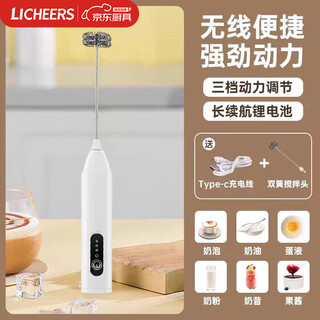 Lingchen milk frother, coffee frother, milk frother, hand-held small electric stirrer, egg beater