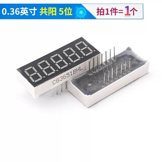 Zave digital tube 0.36 inches, common yang, 5 digits (1 piece)