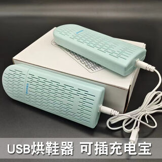 Usb shoe dryer, quick drying, deodorizing, sterilizing, wet and dry, ultraviolet shoe dryer, winter dryer, light blue - usb interface comes with deodorizing aromatherapy tablets