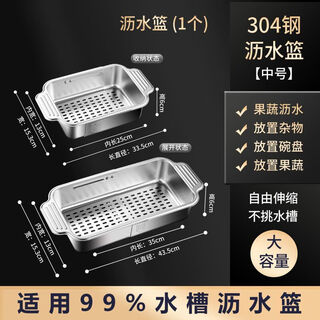 Jiudulong 304 stainless steel retractable drain basket, vegetable basket, mesh basket, sink drain rack, drain basket storage, retractable 304 drain basket-medium size