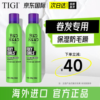 Tiji curly hair moisturizing fluffy mousse styling long-lasting wool curl french perm elastin styling foam hair wax styling foam hair wax 250ml