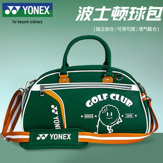 YONEX尤尼克斯羽毛球包高尔夫单肩手提斜挎时尚衣物包BB-5853深绿色