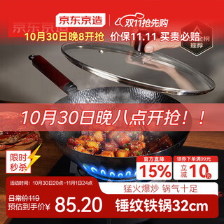 Made in tokyo, the wok can be used on gas stoves for stir-frying, uncoated and anti-stick, hammered fine iron wok 32cm