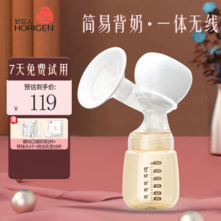 Good woman electric breast pump integrated high suction hands-free underwear breast squeezing machine breastfeeding painless fully automatic upgraded white-ppsu bottle