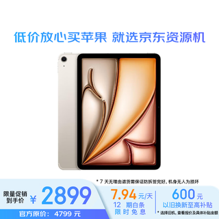 Quasi-new product apple/apple ipad air 11-inch m2 chip 2024 new tablet computer (air6/128g wlan version) starlight color resource machine