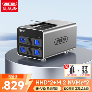 Superior hard drive cabinet 4-bay hybrid raid disk array cabinet m.2 solid-state 2.5/3.5-inch sata mechanical hard drive with simultaneous reading computer external all-aluminum storage cabinet s308d