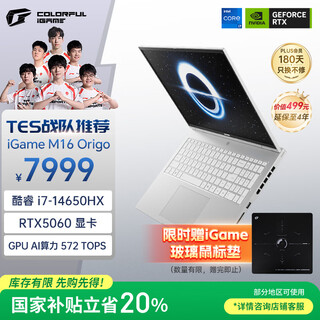 Colorful igame m16 14th generation core i7 16-inch gaming laptop (i7-14650hx 16g 1t rtx5060 180hz) star white