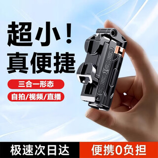 2025 new mini selfie stick mobile phone photography assistant selfie stick portable travel quadpod selfie stick black mini selfie stick (send bluetooth assistant) 2025 new mini selfie stick travel compact and portable