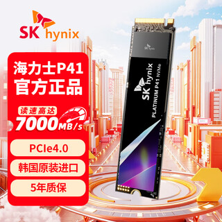 SK HYNIX海力士SSD固态硬盘P41 M.2接口 NVMe协议 PCIe4.0*4  台式机笔记本PS5游戏扩展电竞AI电脑配件硬盘 2TB【P41高端旗舰】+赠散热螺丝套装