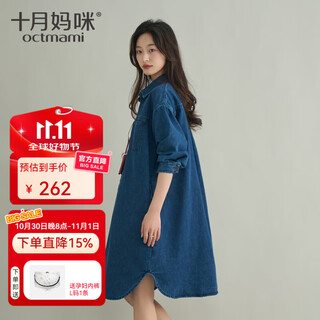 October mommy maternity denim skirt 2025 spring and autumn retro washed denim shirt korean style loose casual mid-length maternity skirt dark blue one size (l size recommended 160jin jin is equal to less than 0.5kg)