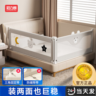 Guanlilang bed fence baby bed seamless baby bedside guardrail spliced two-sided anti-fall baffle heightened universal bear baby x1 + little star x1 seamless anti-pinch 1.5m*2.0m two-piece pack