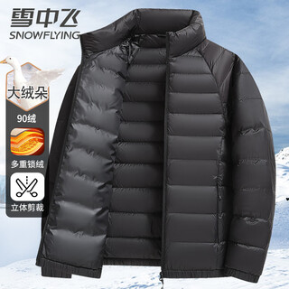 Flying in the snow 90 down lightweight down jacket autumn and winter warm stand collar casual simple down men's cold jacket 175
