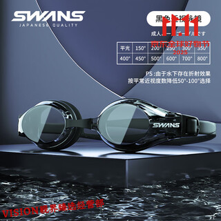 Swans swimming goggles imported from japan for men and women high-definition waterproof and anti-fog professional competitive anti-uv myopia customizable swimming goggles for women fox2 black flat light no degree