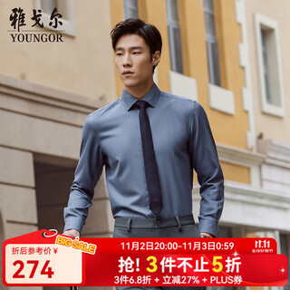 Youngor shirt men's autumn and winter young men's long-sleeved shirt wool blended fabric solid color shirt combination blue plain vlqw119708hba 41