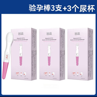 Celebrity pen type pregnancy test stick early pregnancy test paper early pregnancy test high precision pregnancy test pregnancy test pen family planning supplies urine cup 3 pregnancy test pens + 3 urine cups convenient operation quick pregnancy test